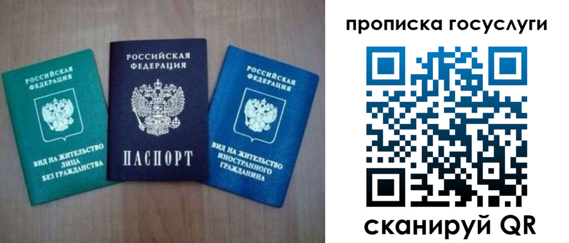 прописка для школы в Тарко-Сале