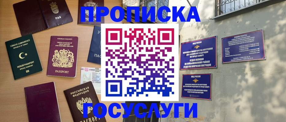 временная регистрация для школы в Тарко-Сале