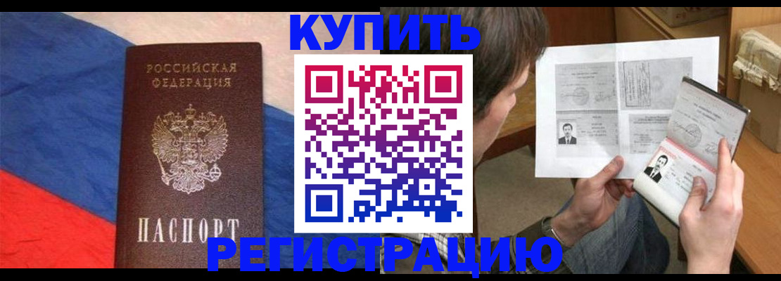 временная регистрация поиск в Тарко-Сале