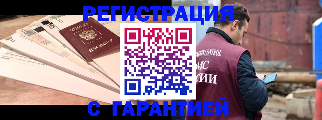 временная регистрация госуслуги в Тарко-Сале