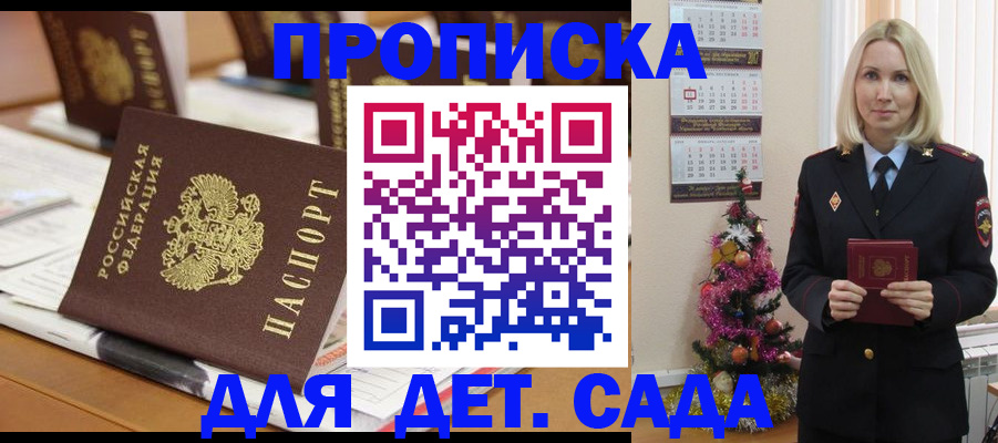 где прописаться в Тарко-Сале