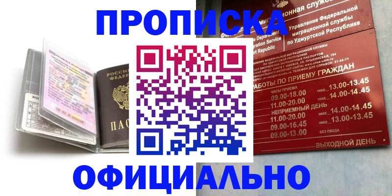 временная регистрация 2025 в Тарко-Сале