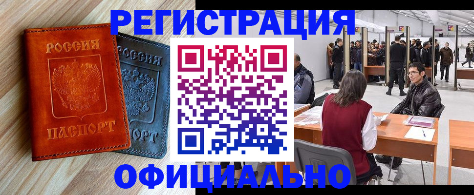 миграционный учет в Тарко-Сале