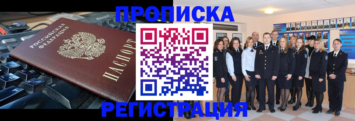 временная регистрация для всех в Тарко-Сале