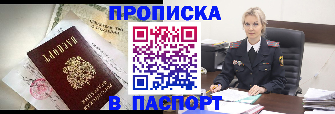временная регистрация недорого в Тарко-Сале